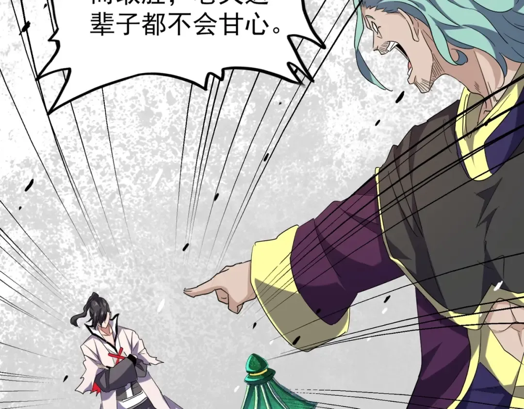 第179话 光明正大的对决！ 第87页