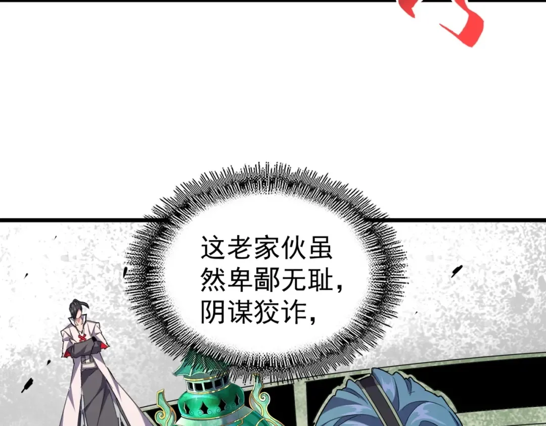 第179话 光明正大的对决！ 第90页