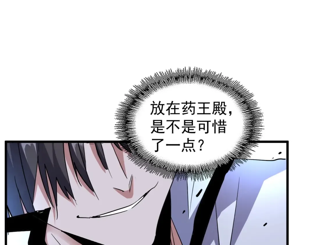 第179话 光明正大的对决！ 第92页