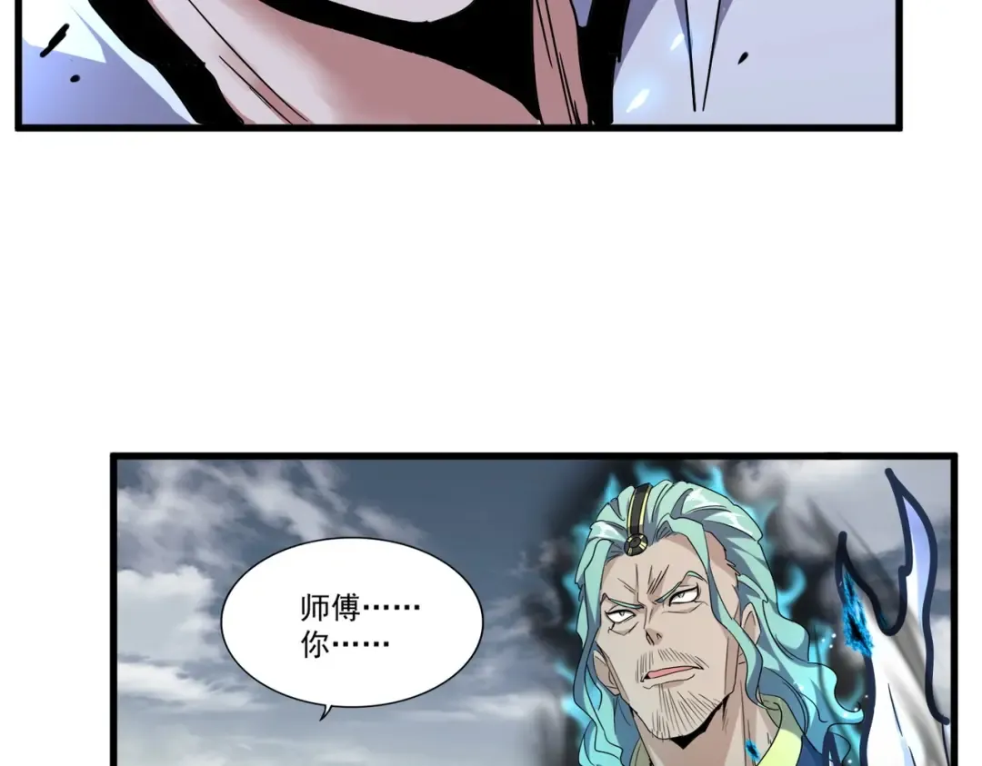 第179话 光明正大的对决！ 第93页