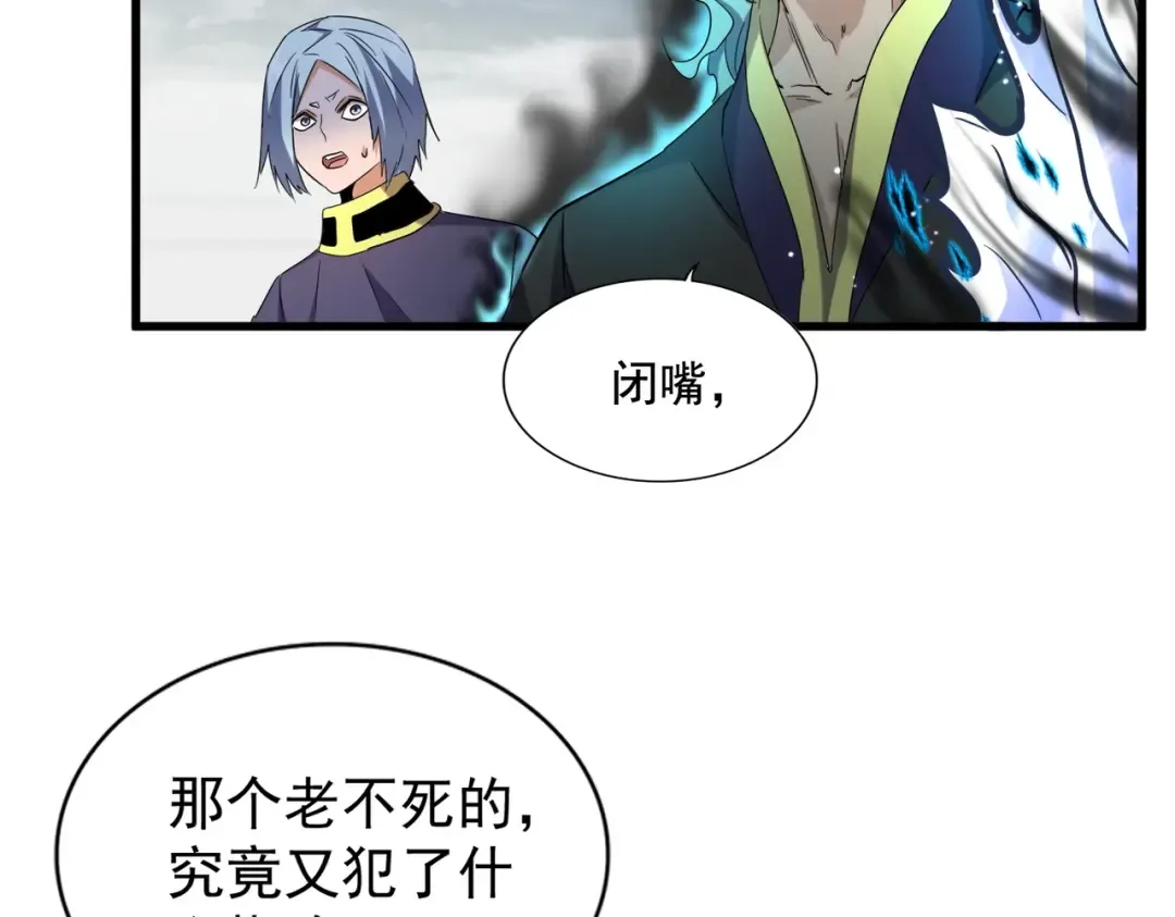 第179话 光明正大的对决！ 第94页