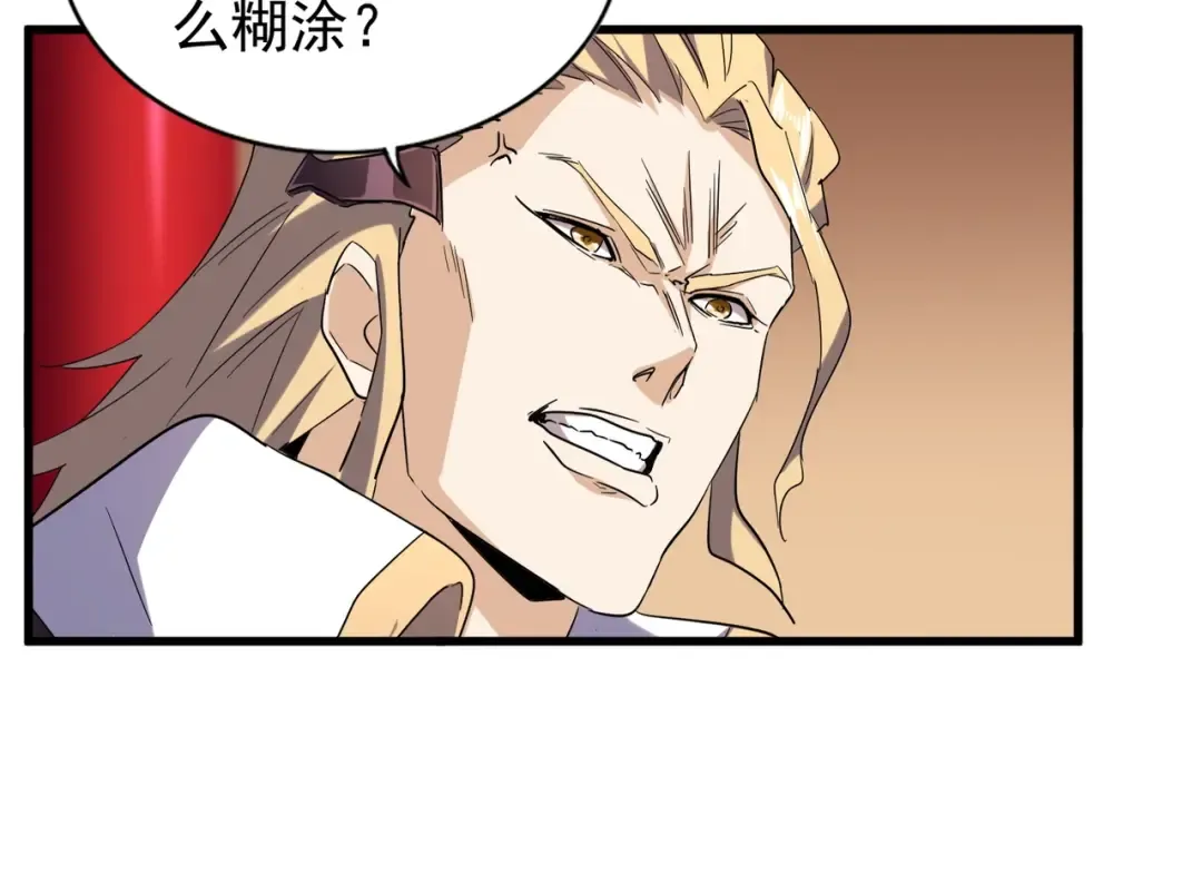 第179话 光明正大的对决！ 第95页