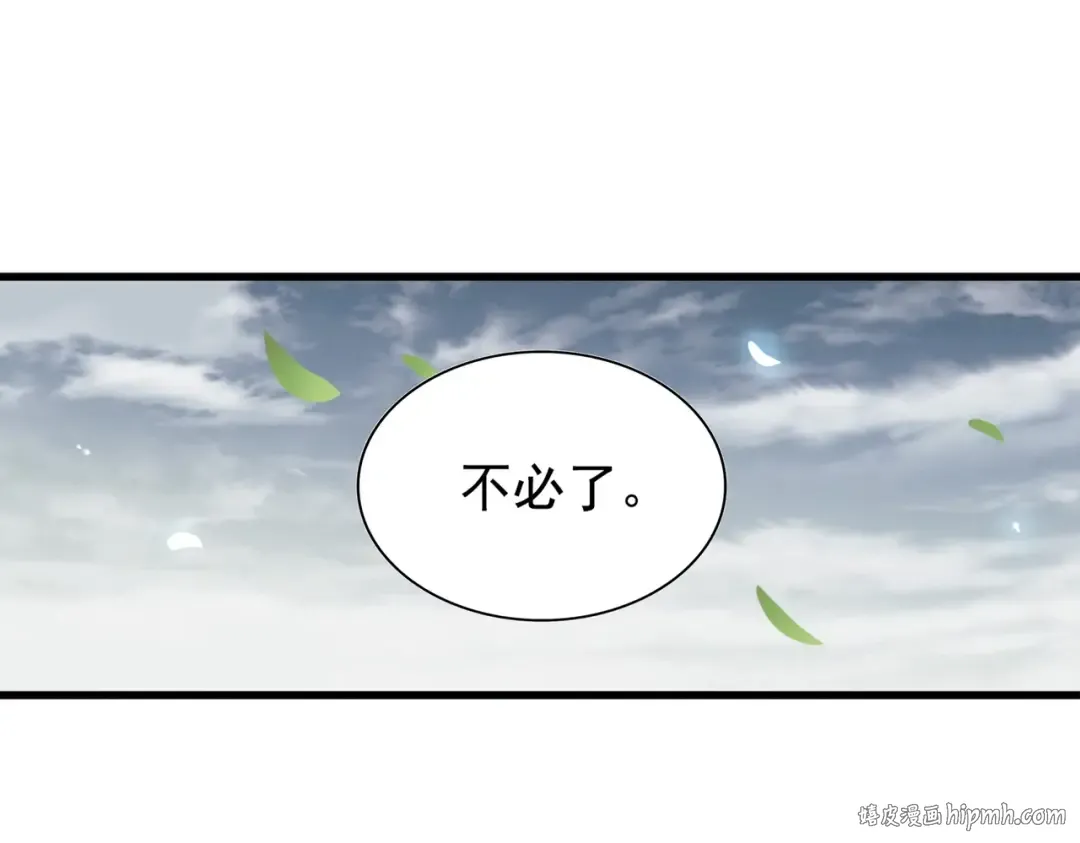 第179话 光明正大的对决！ 第96页