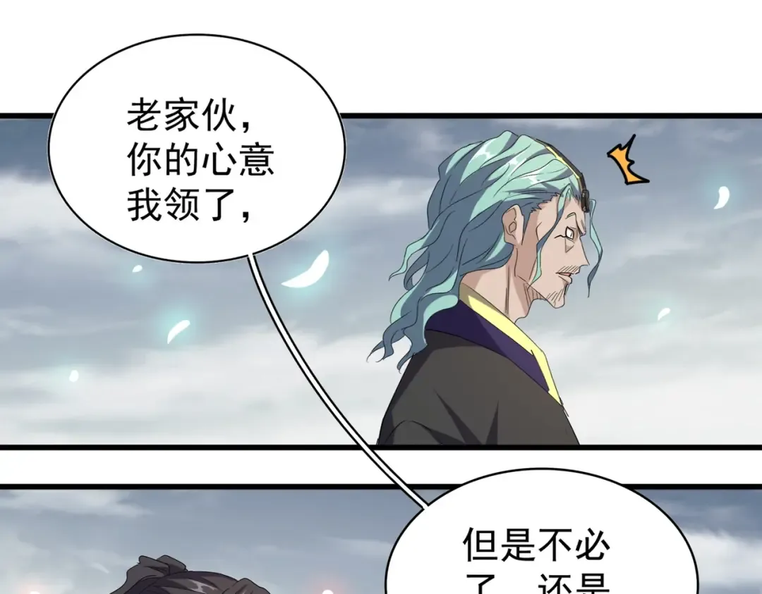 第179话 光明正大的对决！ 第97页