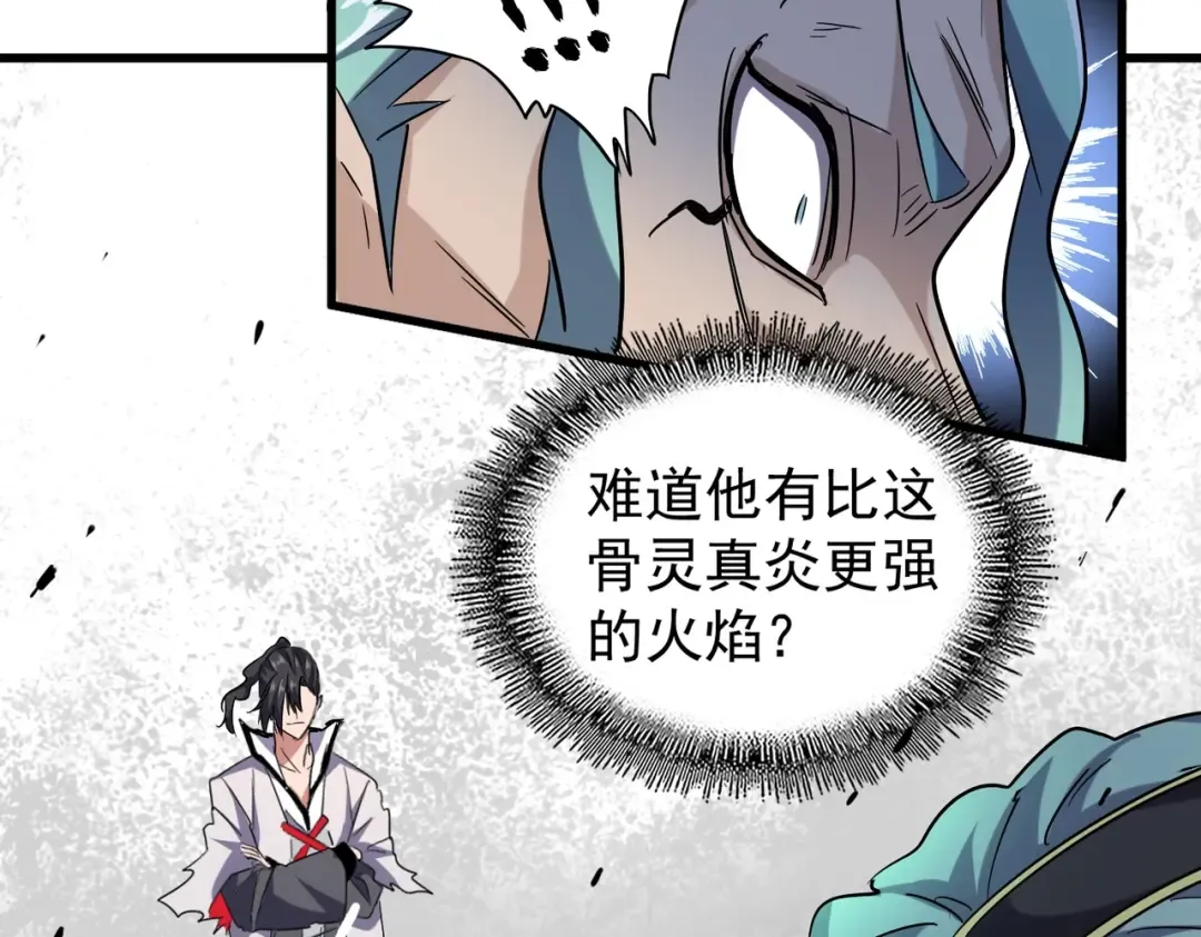 第179话 光明正大的对决！ 第99页