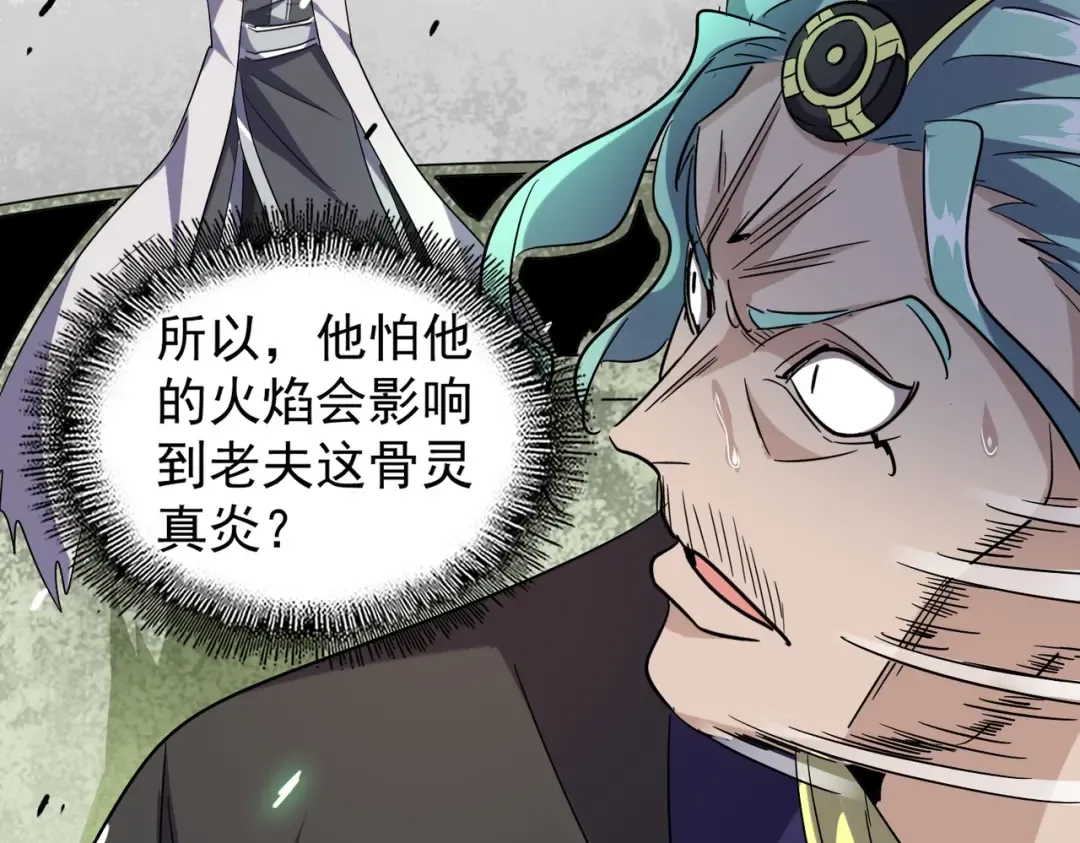 第179话 光明正大的对决！ 第100页