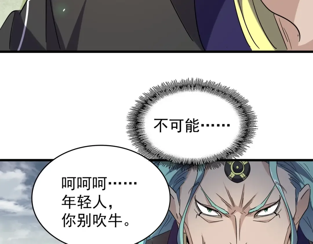 第179话 光明正大的对决！ 第101页