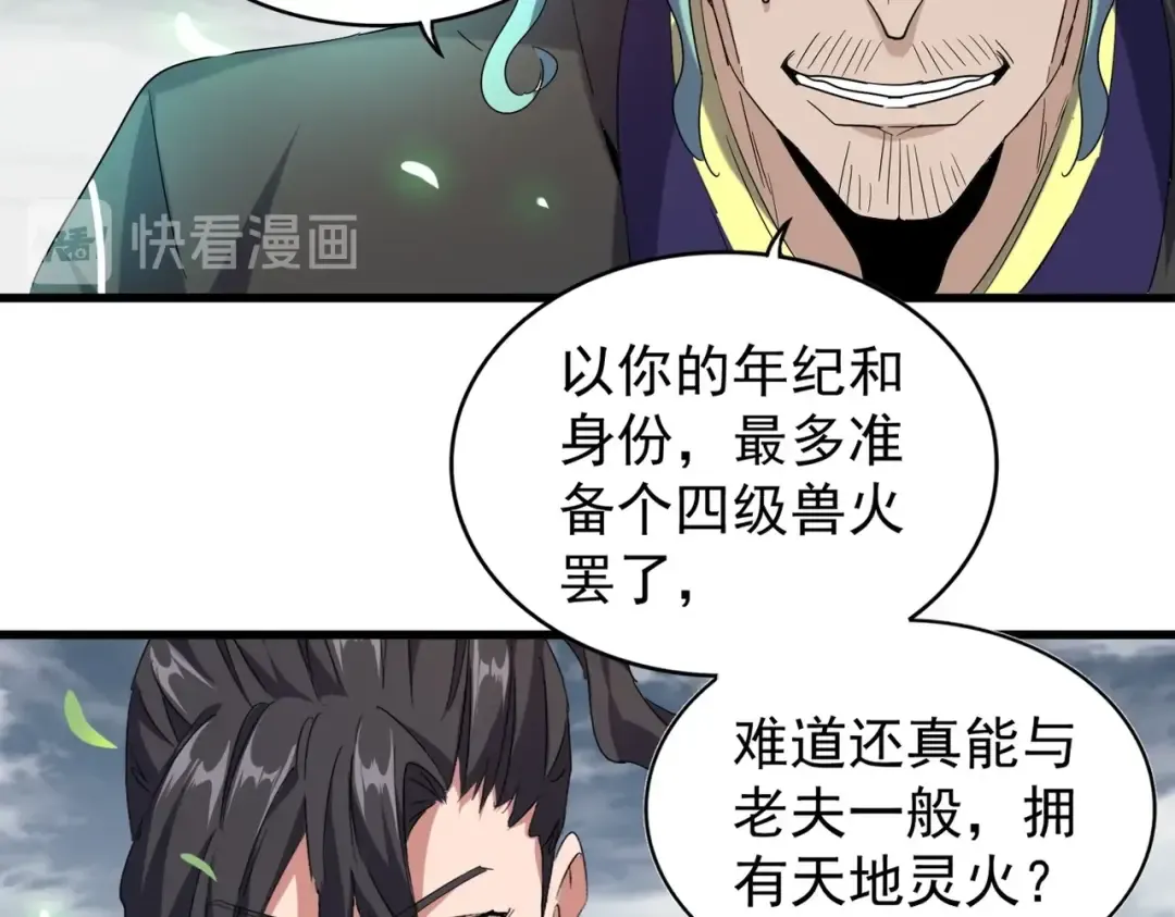 第179话 光明正大的对决！ 第102页