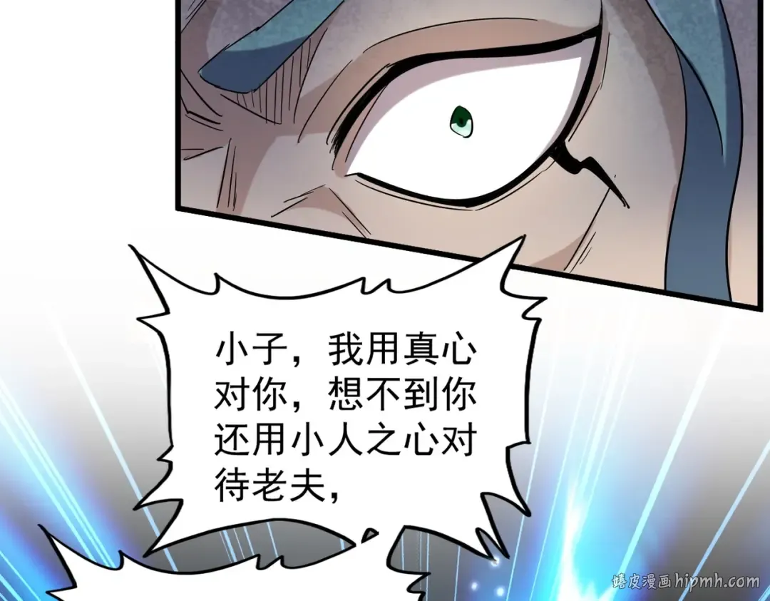 第179话 光明正大的对决！ 第104页