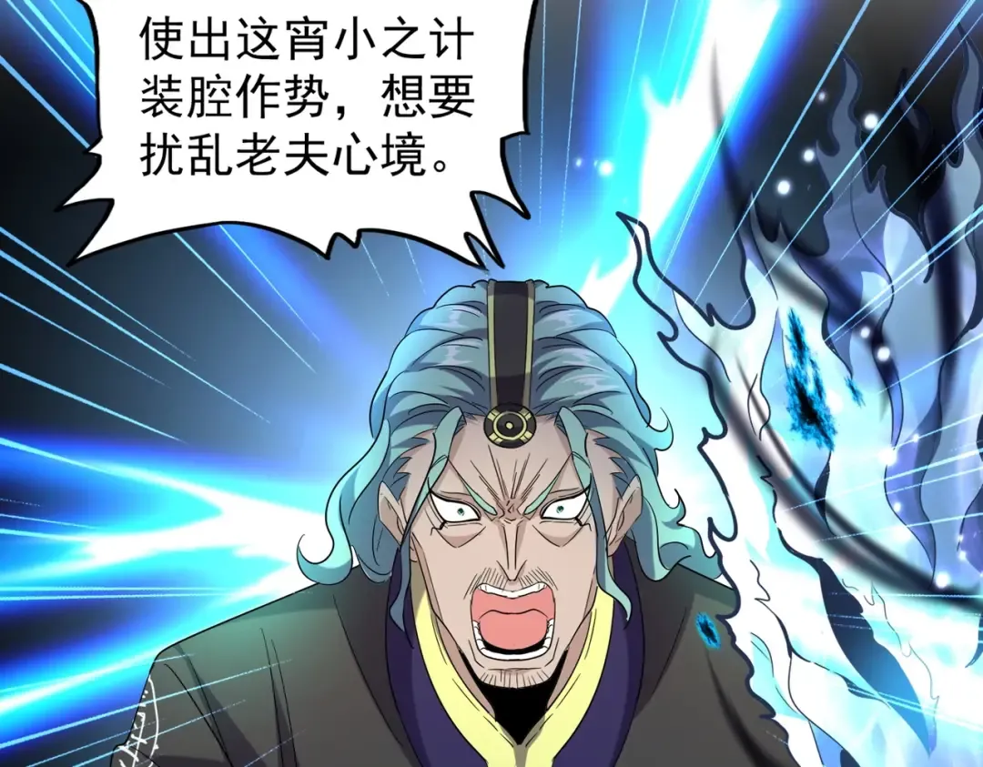 第179话 光明正大的对决！ 第105页