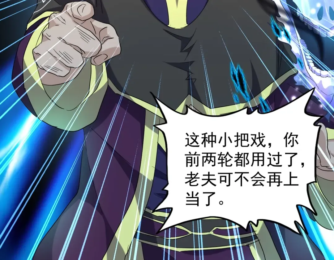 第179话 光明正大的对决！ 第106页
