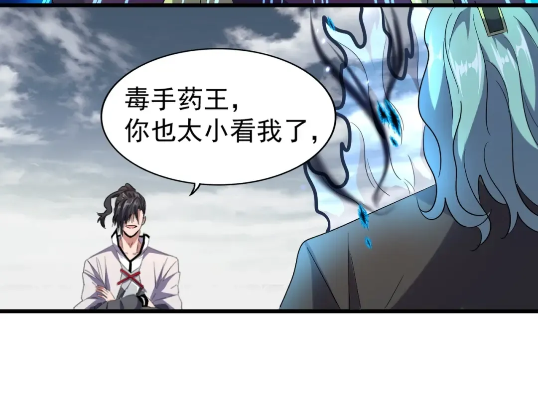 第179话 光明正大的对决！ 第107页