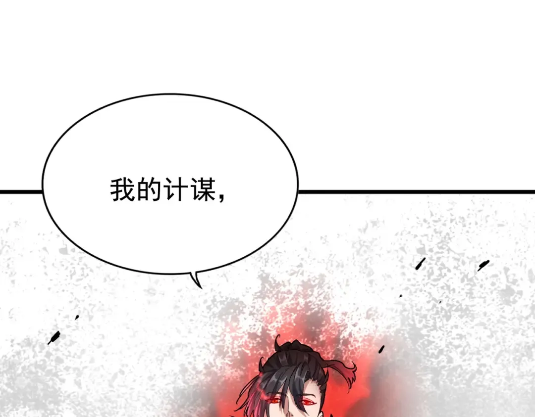 第179话 光明正大的对决！ 第108页