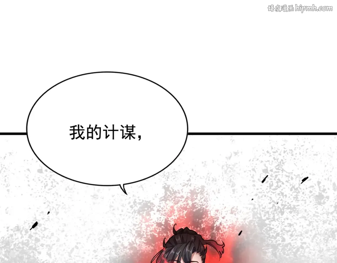 第180话 此子必杀！ 第1页