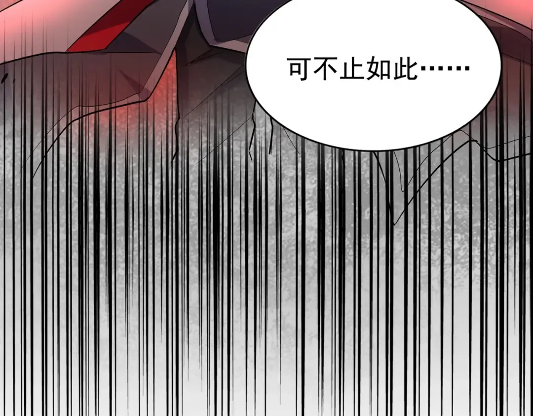第180话 此子必杀！ 第3页