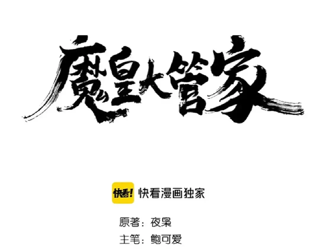 第180话 此子必杀！ 第5页