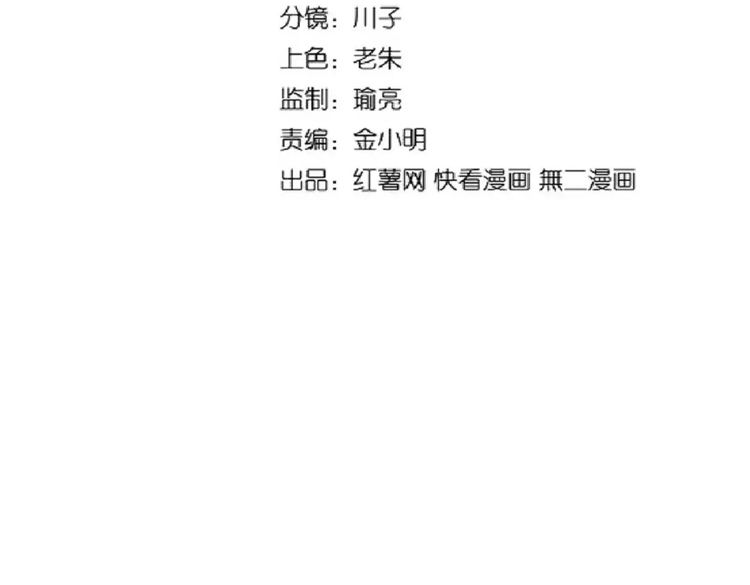 第180话 此子必杀！ 第6页