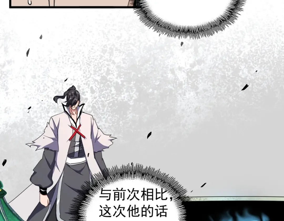 第180话 此子必杀！ 第9页