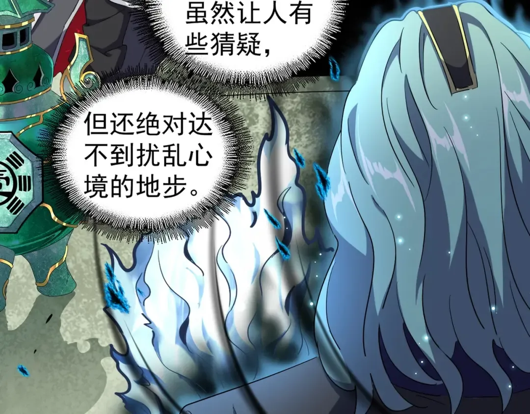 第180话 此子必杀！ 第10页