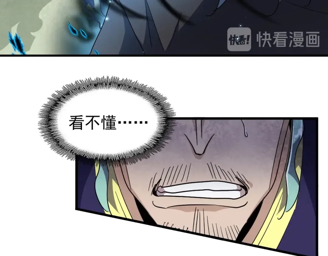 第180话 此子必杀！ 第11页
