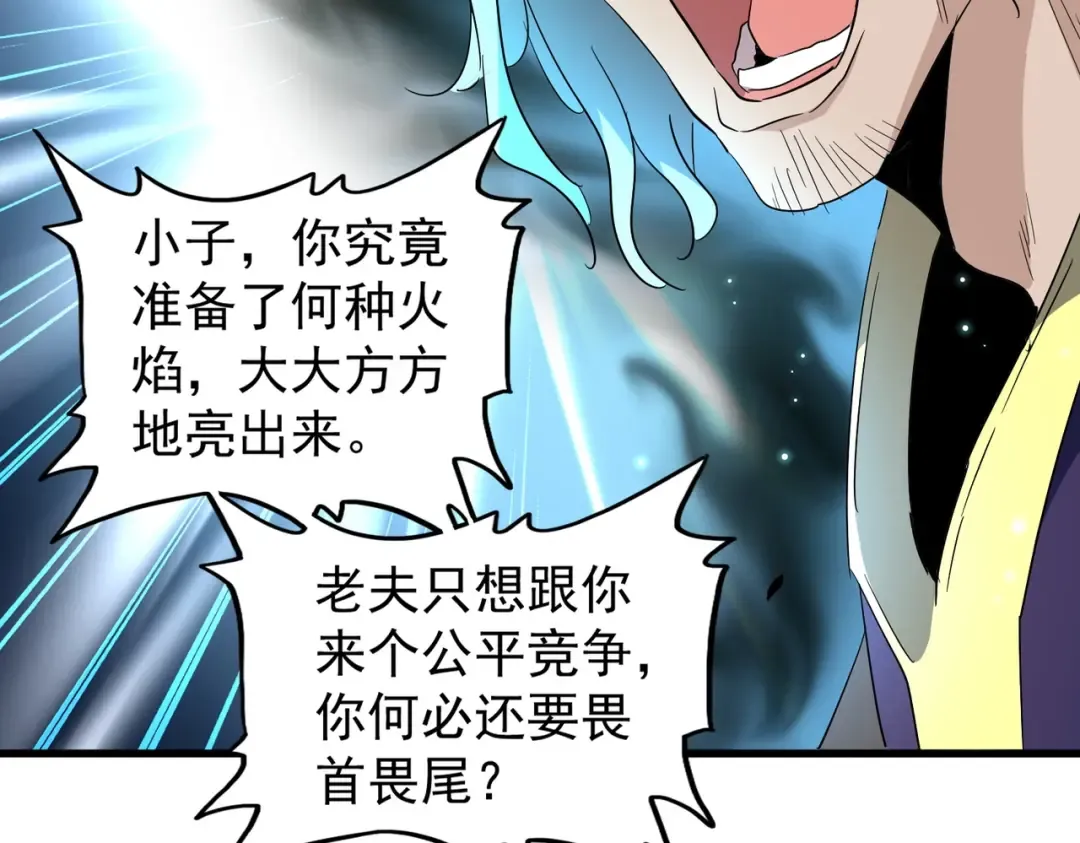 第180话 此子必杀！ 第13页