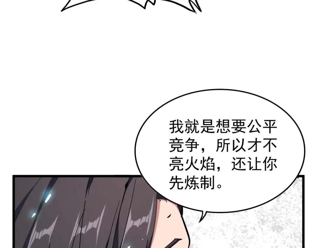 第180话 此子必杀！ 第14页