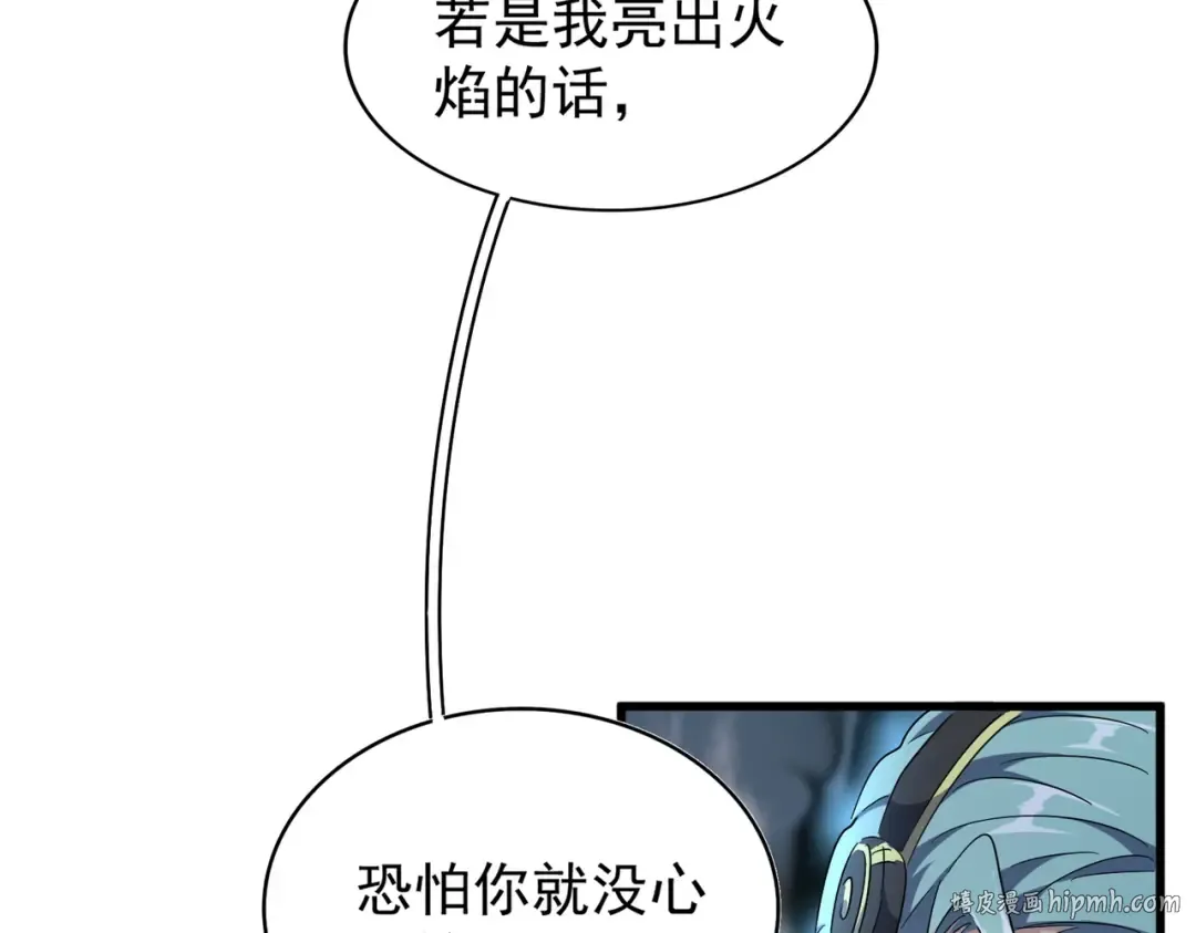 第180话 此子必杀！ 第16页