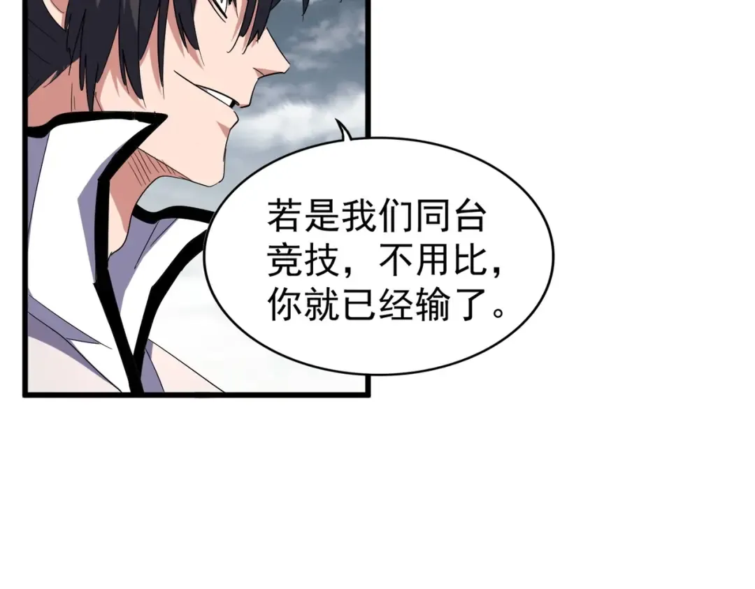 第180话 此子必杀！ 第18页