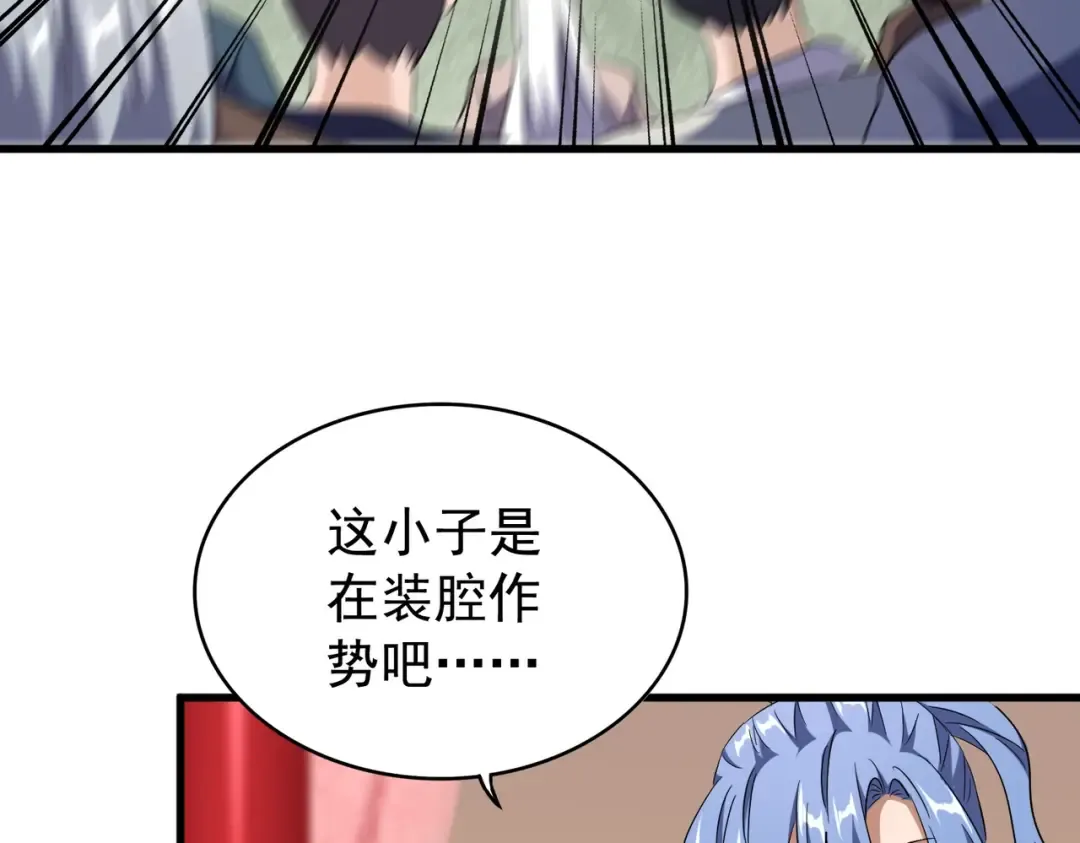 第180话 此子必杀！ 第22页