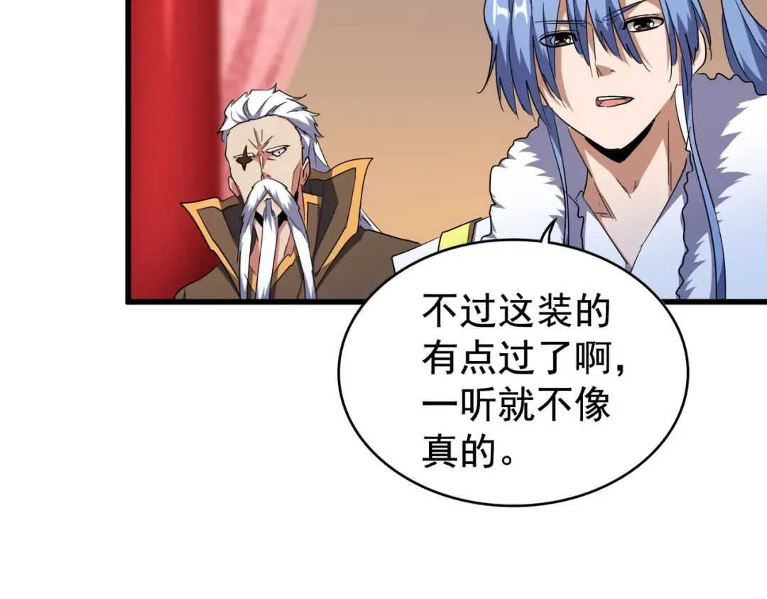 第180话 此子必杀！ 第23页