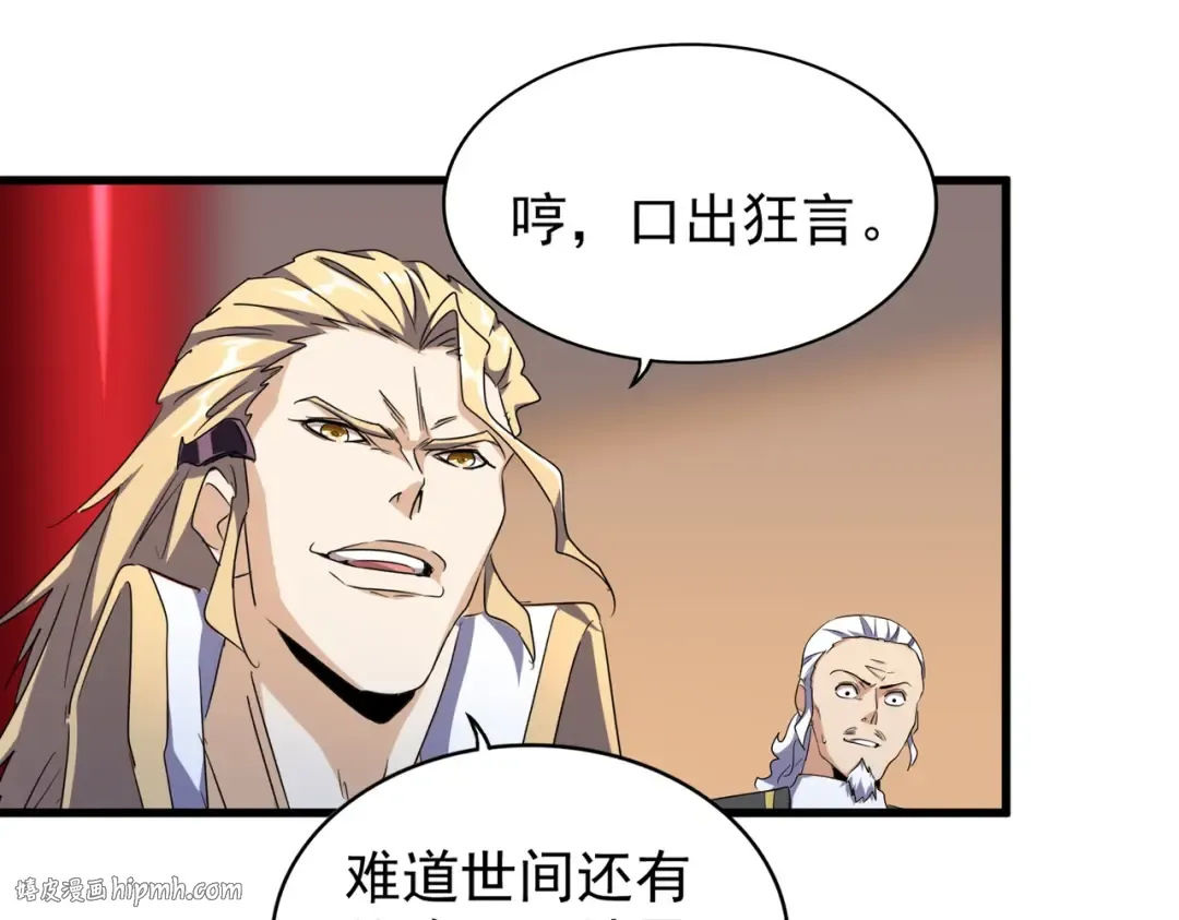 第180话 此子必杀！ 第24页