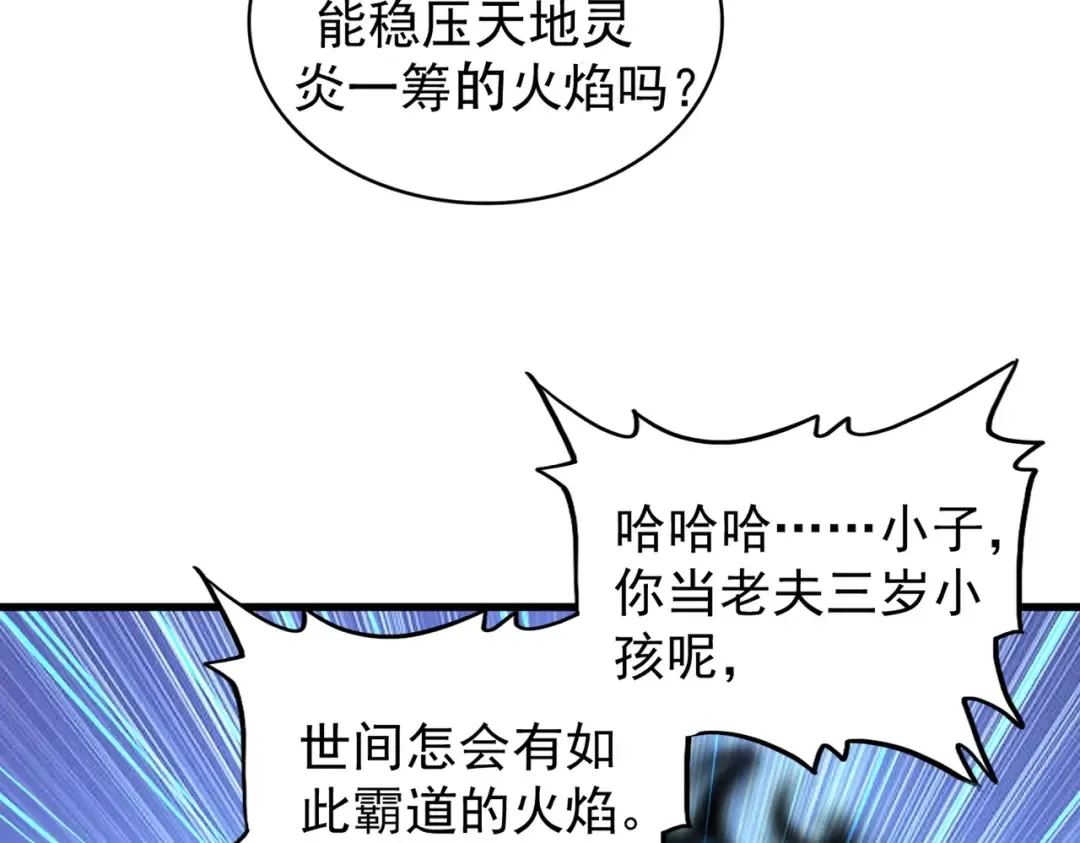 第180话 此子必杀！ 第25页