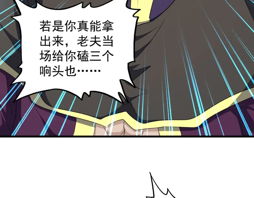 第180话 此子必杀！ 第27页