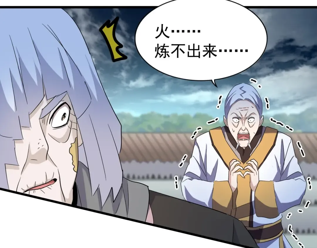 第180话 此子必杀！ 第43页