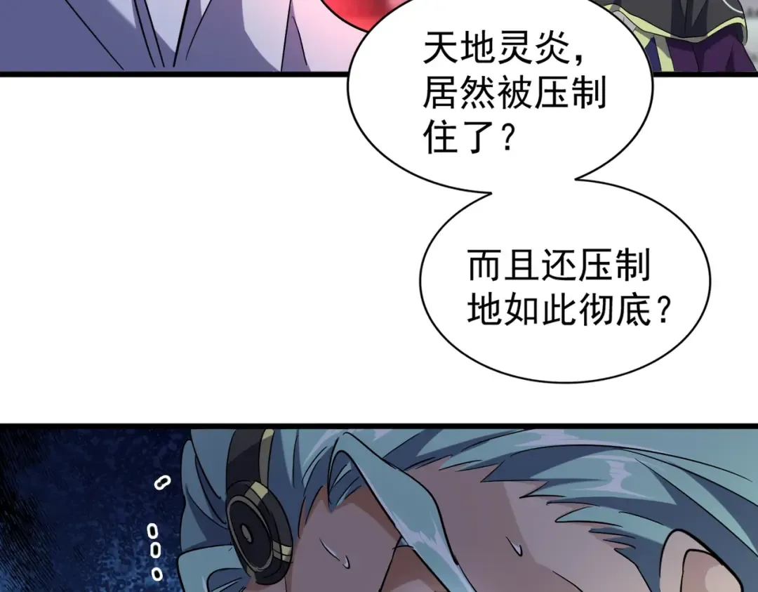 第180话 此子必杀！ 第46页