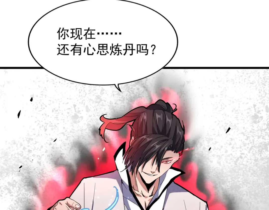 第180话 此子必杀！ 第52页