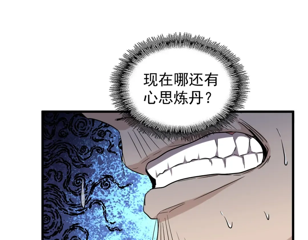 第180话 此子必杀！ 第55页