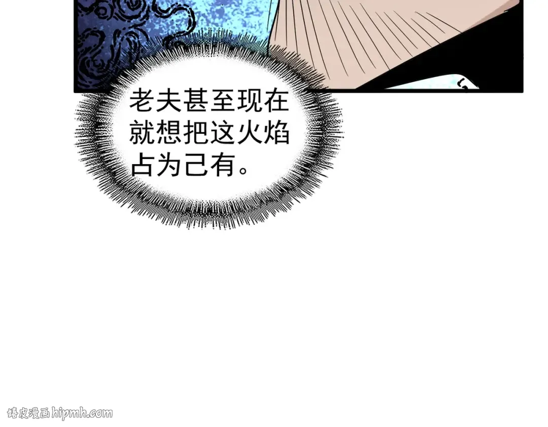 第180话 此子必杀！ 第56页
