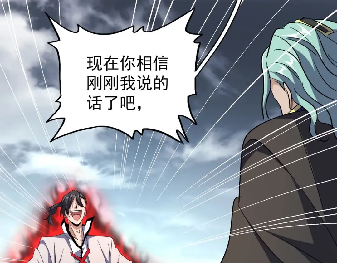 第180话 此子必杀！ 第59页