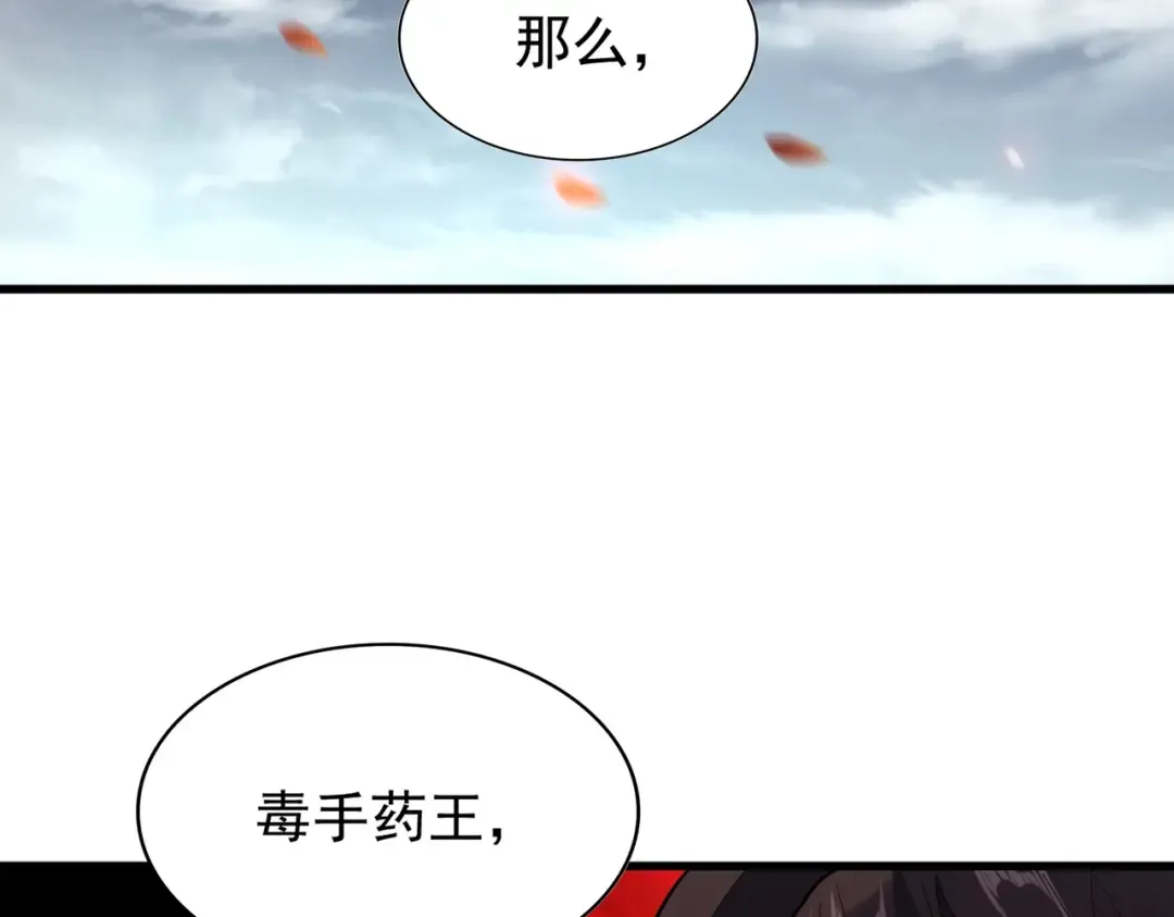 第180话 此子必杀！ 第61页