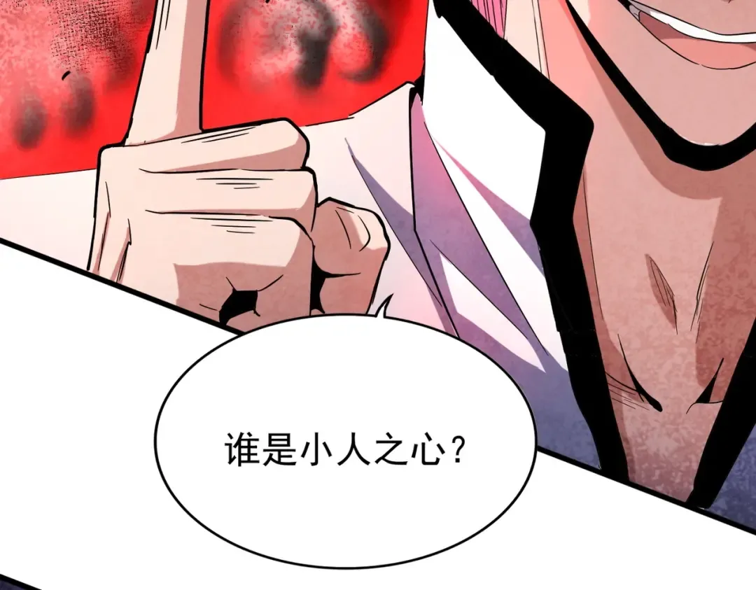 第180话 此子必杀！ 第63页