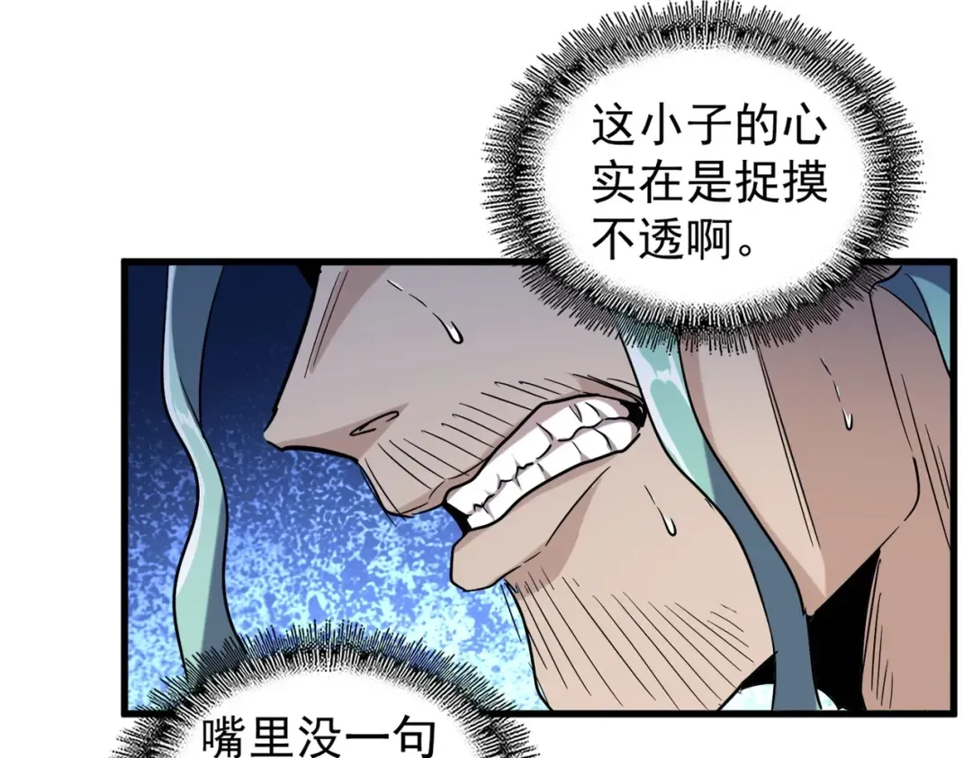 第180话 此子必杀！ 第66页