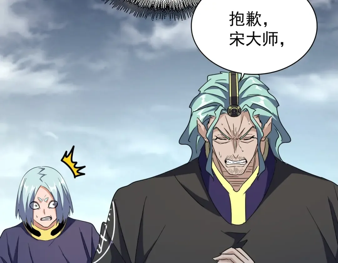 第180话 此子必杀！ 第68页