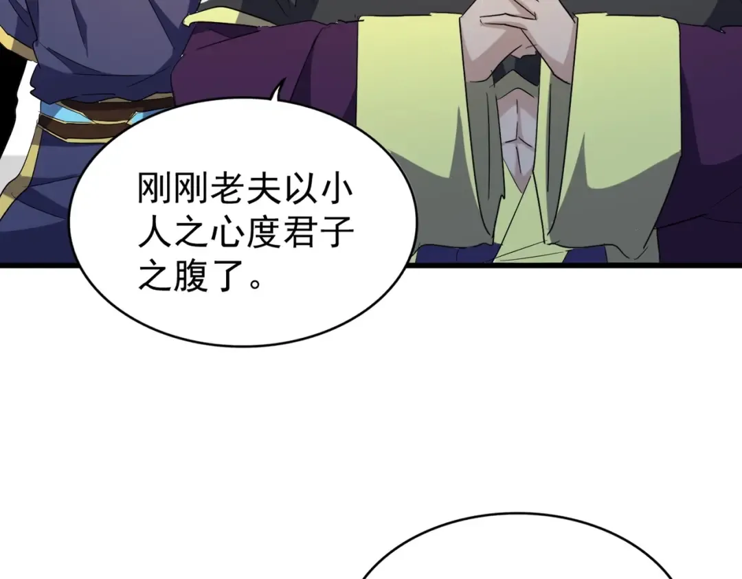 第180话 此子必杀！ 第69页