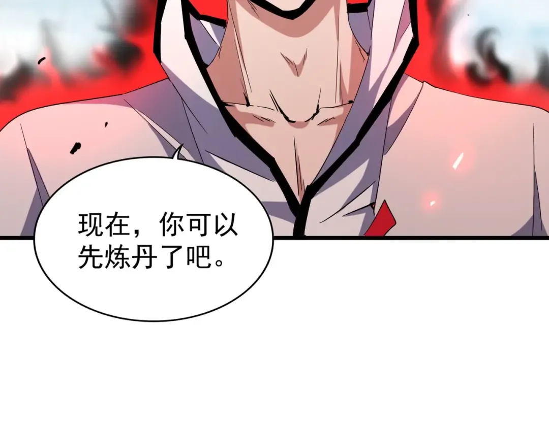 第180话 此子必杀！ 第71页