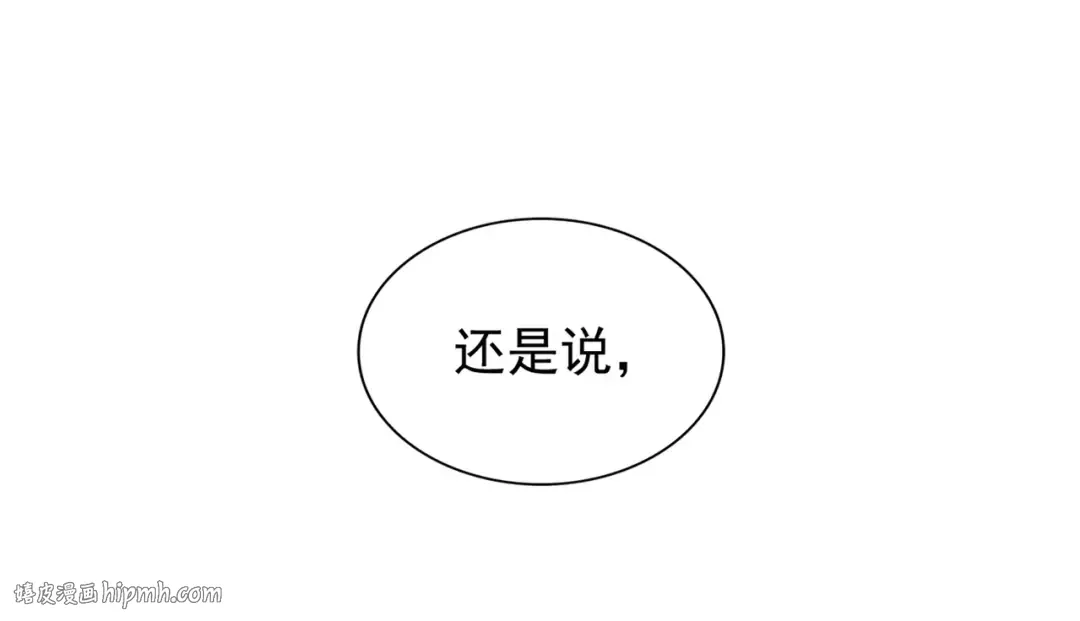 第180话 此子必杀！ 第72页