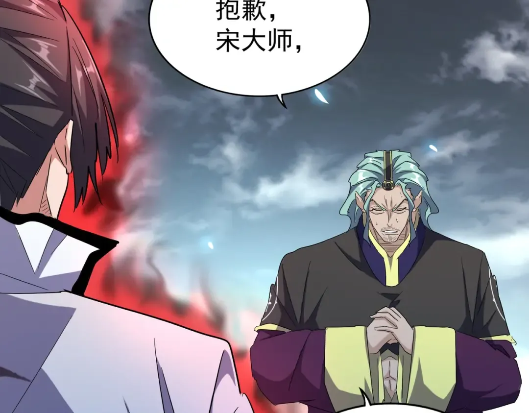 第180话 此子必杀！ 第75页
