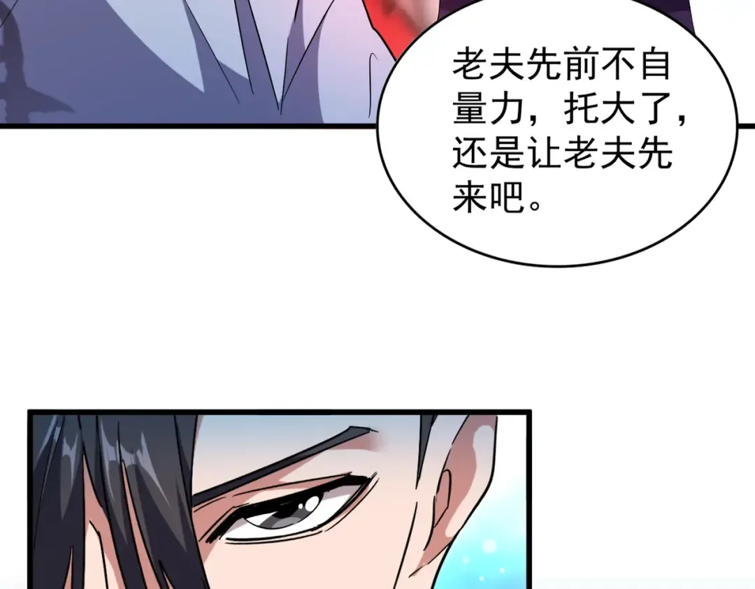 第180话 此子必杀！ 第76页