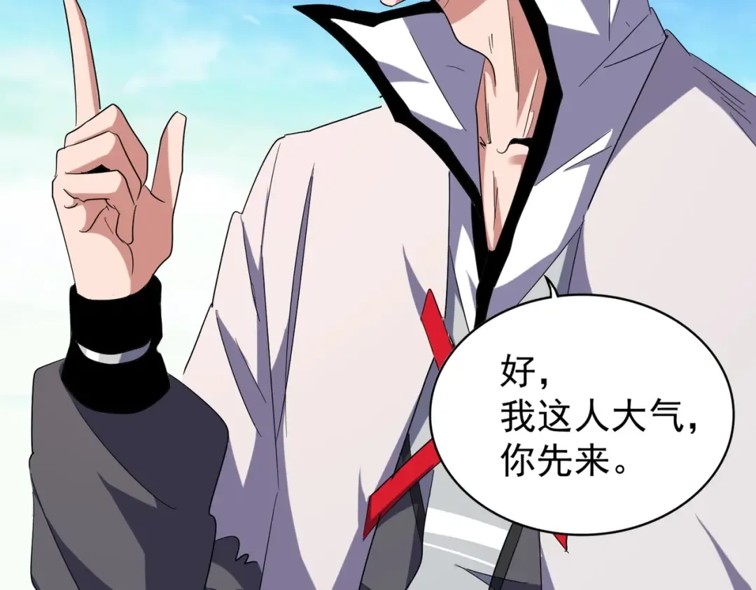 第180话 此子必杀！ 第78页