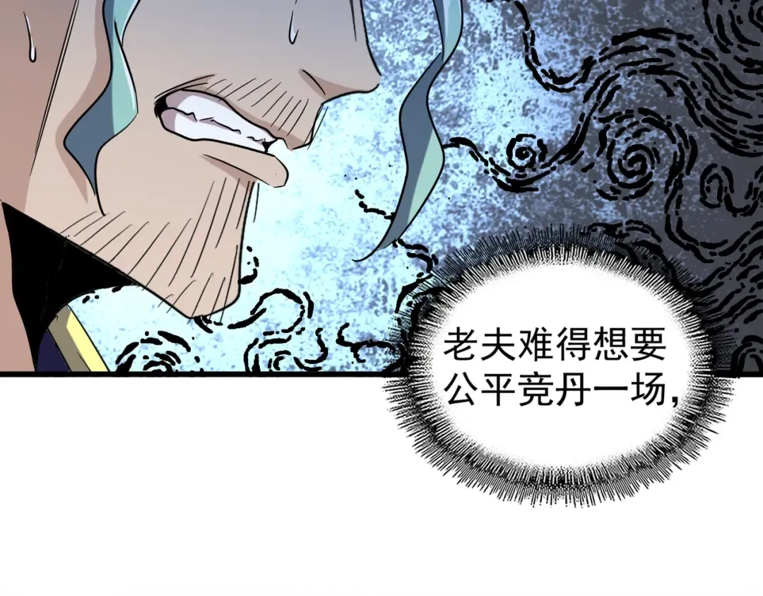 第180话 此子必杀！ 第83页